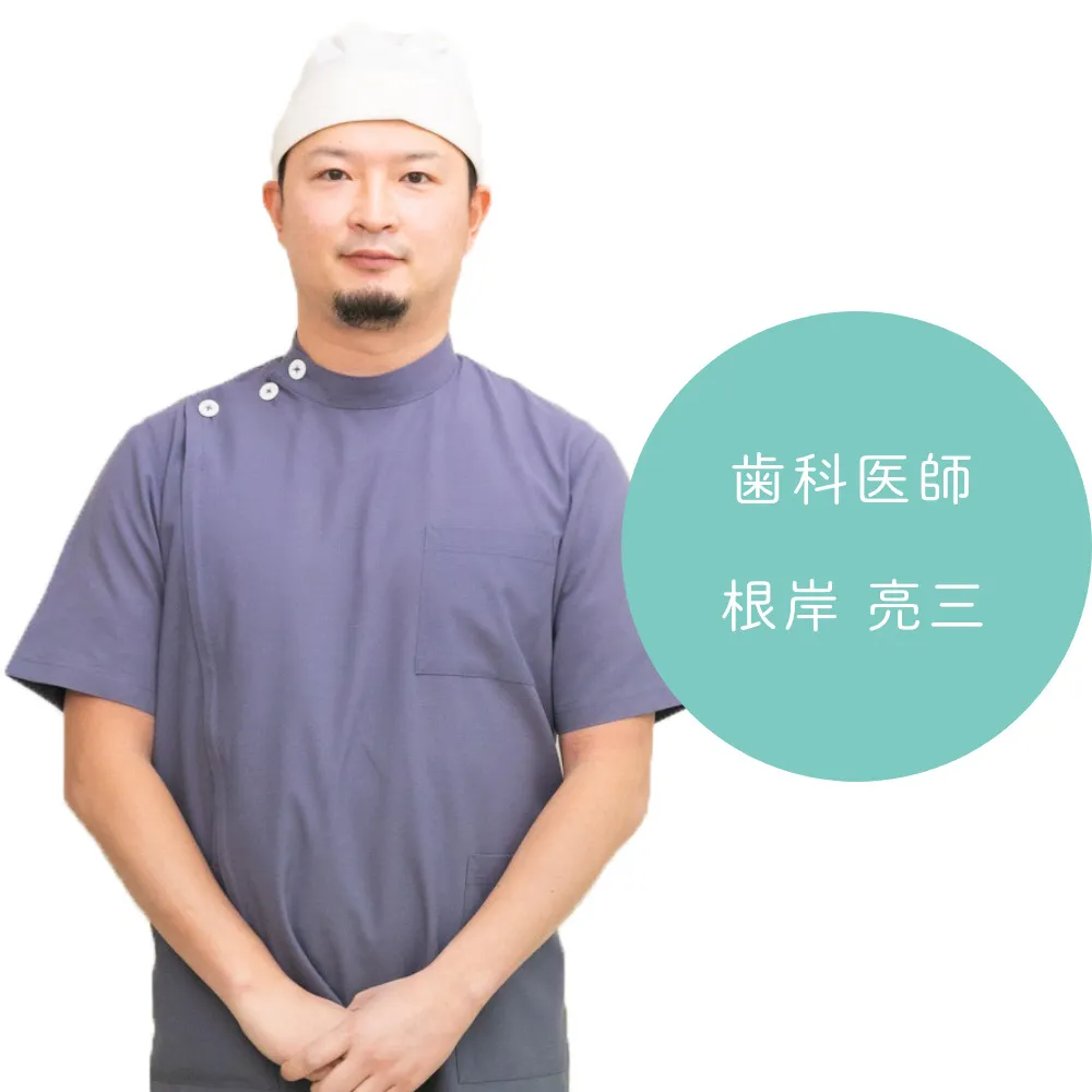 根岸 亮三